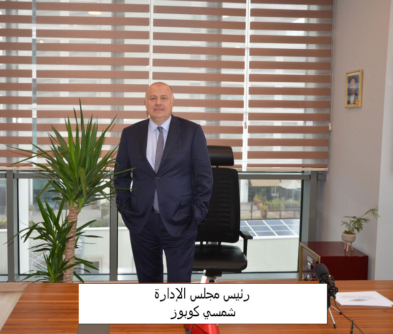 Semsi Kopuz Hakkimizda Ar (1)